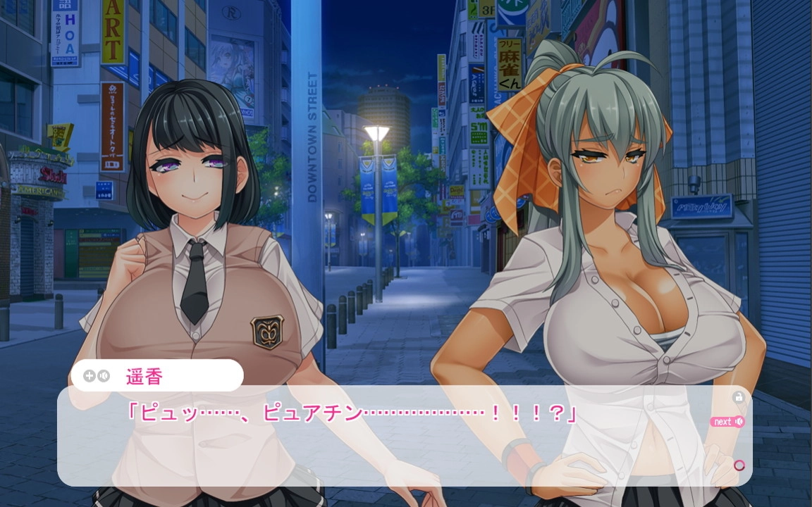 【PC】Support Ari Kanojo｜サポありカノジョ